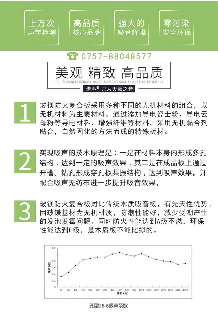 玻鎂防火復(fù)合板產(chǎn)品優(yōu)勢(shì)
