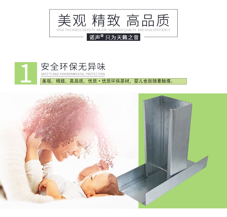輕鋼龍骨特點